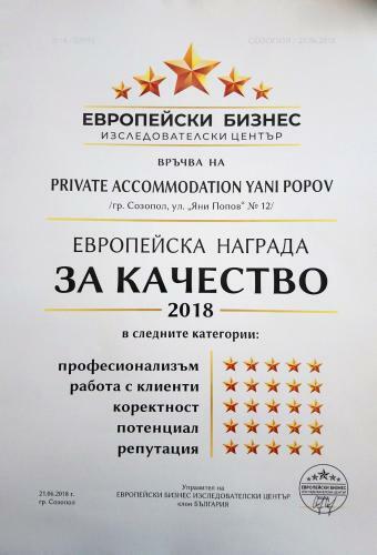 Private Home Yani Popov