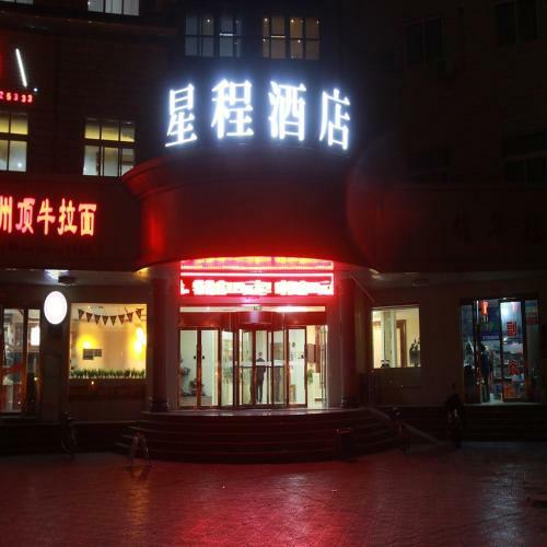 Starway Hotel Zhangye Runquan Lake