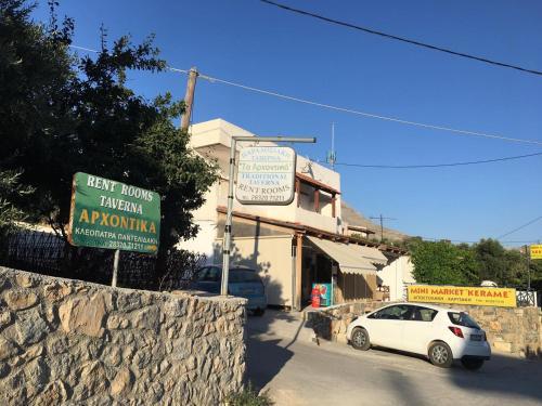 Hostal Archontika Apartments