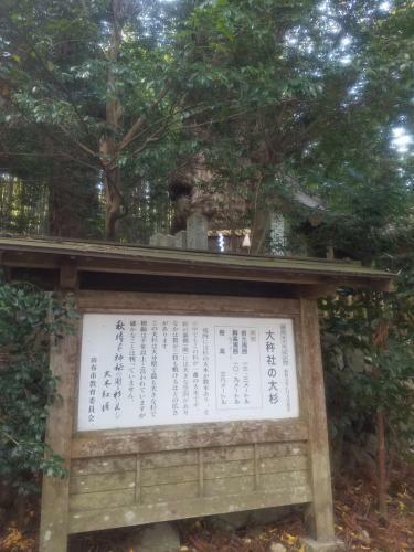 Katsuragi Sansou
