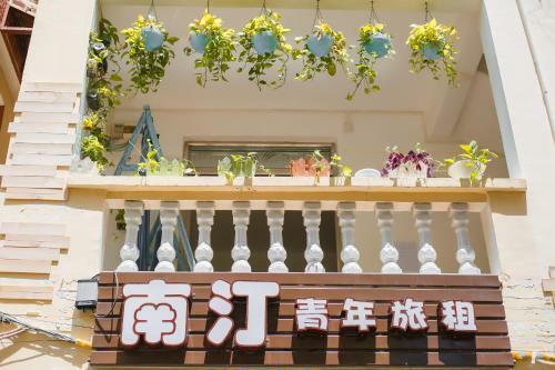 Sanya Nanting Youth Hostel