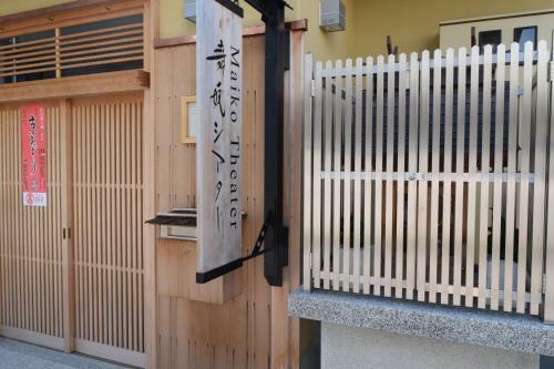 Kikue Hotel Kyoto