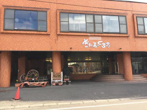 Meitonomori Hotel Kitafukuro