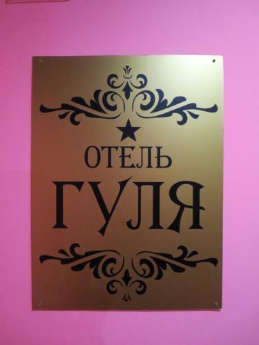Hotel Gulya
