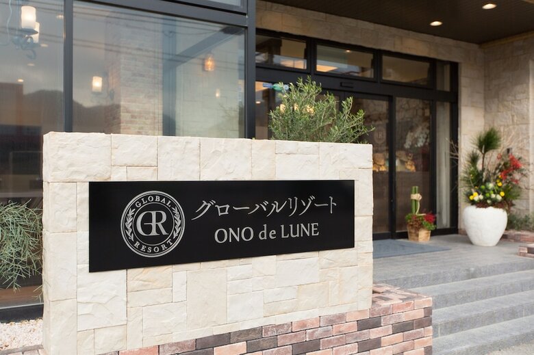 Hotel Global Resort Ono De Lune