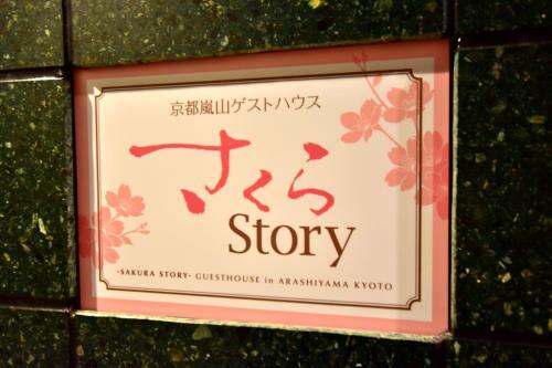 Apartamentos Sakura Story