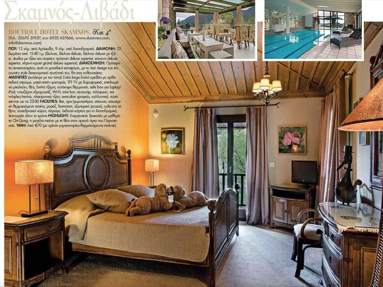 Boutique Hotel Skamnos