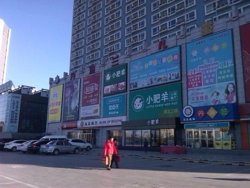 Beijing Gongmei Blue Peacock Business Hotel