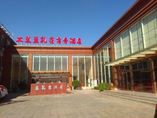 Beijing Gongmei Blue Peacock Business Hotel