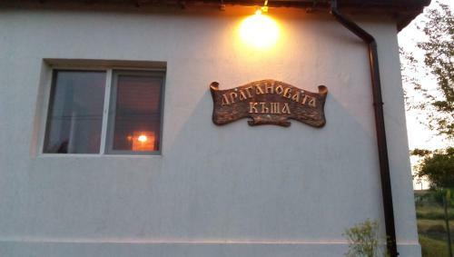Hostal Draganov House