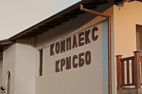 Family Hotel Krisbo