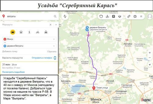 Usadba Serebryanny Karas