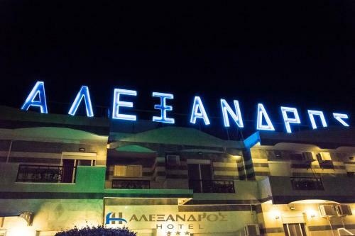 Hotel Alexandros
