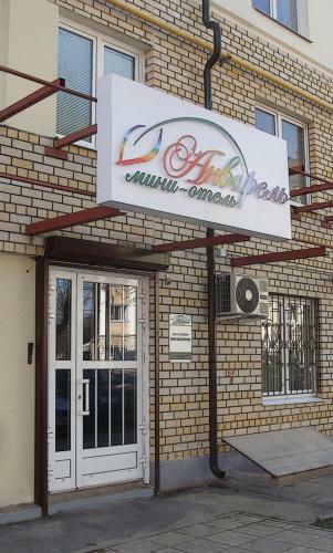 Hotel Aquarel