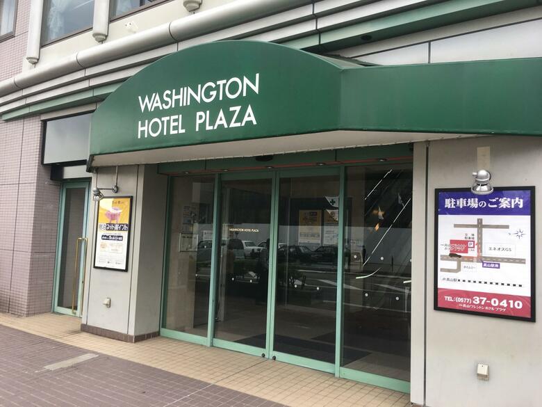 Hida Takayama Washington Hotel Plaza