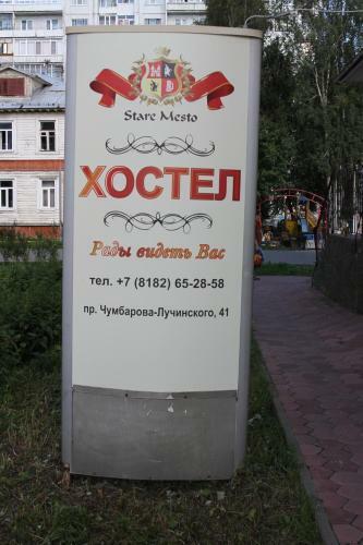 Staroye Mesto Hostel