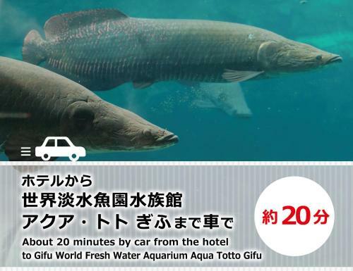 Hotel Gifu Dolphin Resort