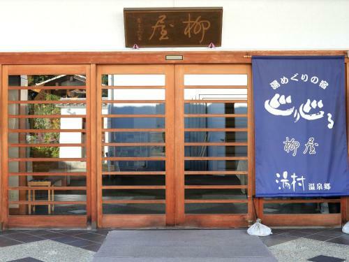 Yanagiya