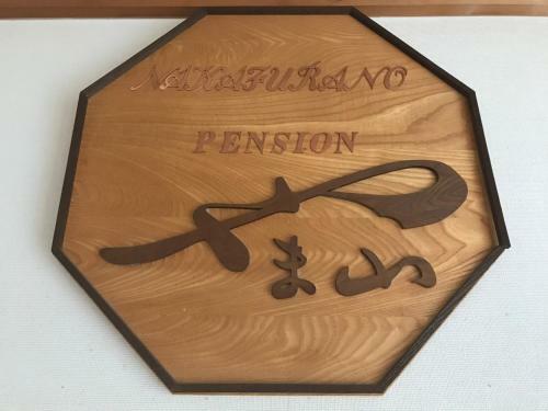 Lodge Pension Yamasan