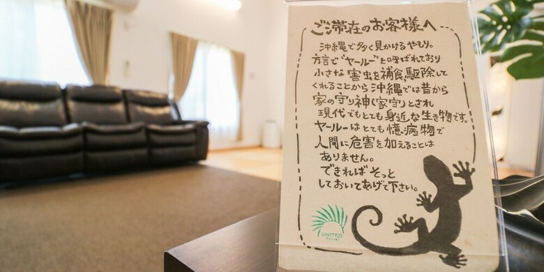United Resort Kibougaoka