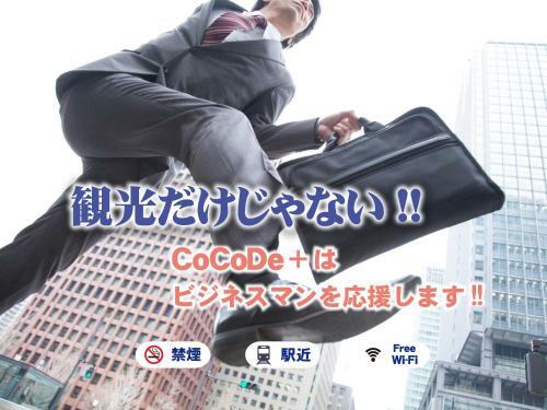 Hotel Cocode Plus