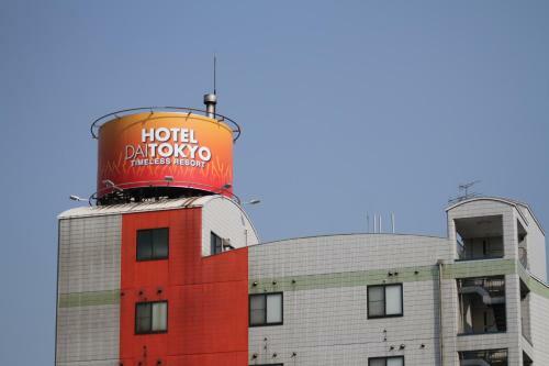 Hotel Dai Tokyo (adult Only)