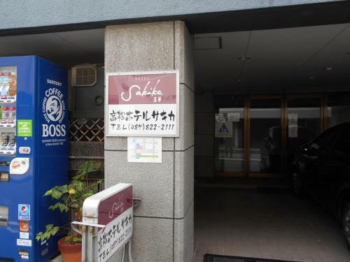 Takamatsu Hotel Sakika