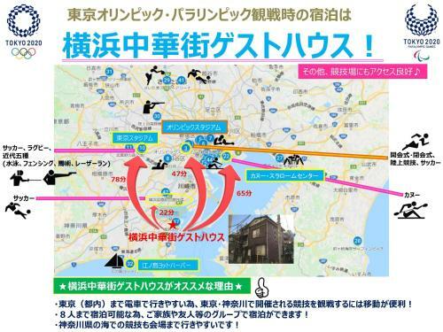 Apartamento Yokohama Chinatown Guesthouse
