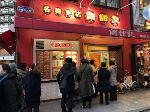 Apartamento Yokohama Chinatown Guesthouse