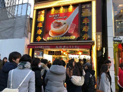 Apartamento Yokohama Chinatown Guesthouse