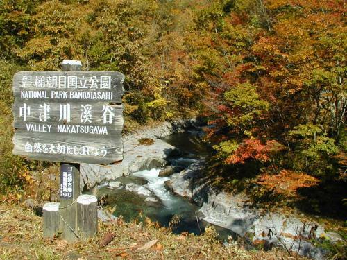 Hostal Pension Hana Kirin