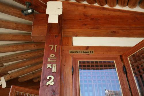 Hostal Gaeunchae 2