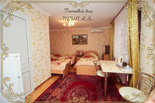 Hostal Guest House Prival