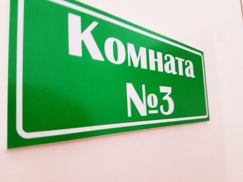 Hostel Uyt In Kursk