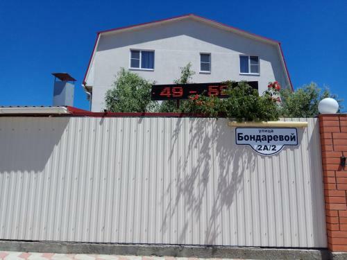 Hostal Guest House On Bondarievoi