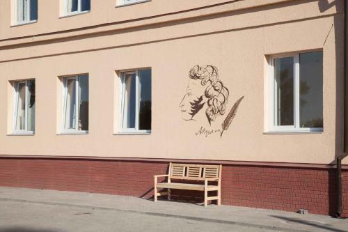 Hotel Pushkin