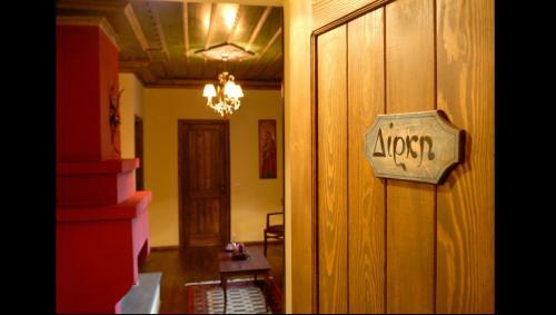 Hostal Adrasteia Guesthouse