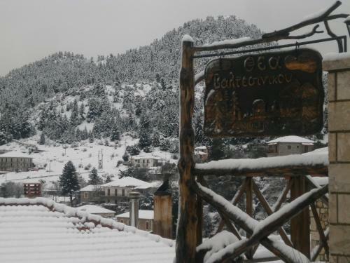 Hostal Thea Valtessinikou