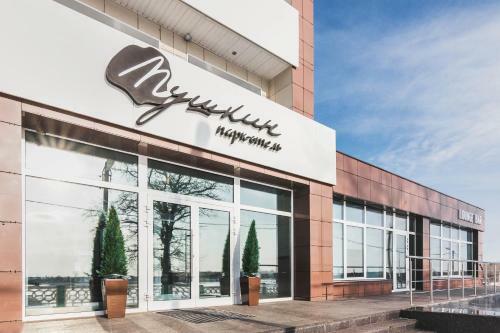 Gostinichniy Complex Park - Hotel Pushkin