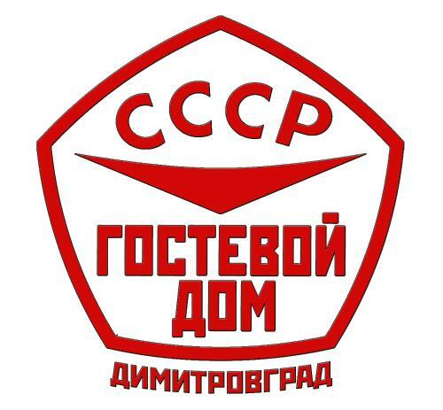 Hostal Gostinitsa Ussr