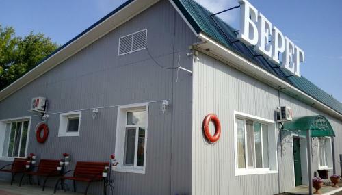 Hotel Bereg