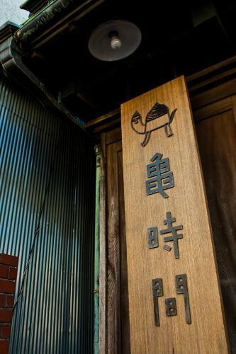 Albergue Guest House Kamejikan