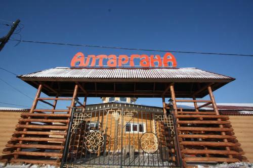 Hostal Guest House Altargana