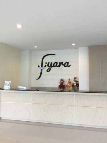 Iyara Hotel Nongkhai