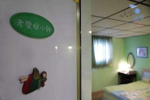 Child Fun Tongwan B&B