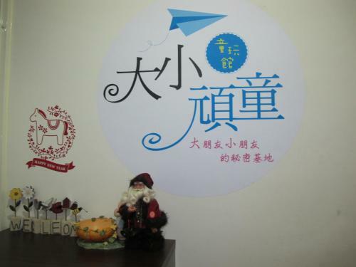 Child Fun Tongwan B&B