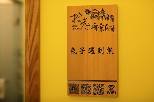 Shi Guang Sea View