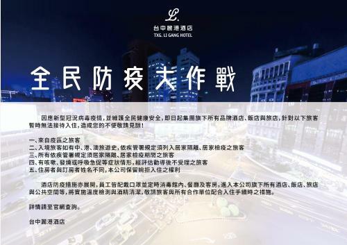 Li Gang Hotel I