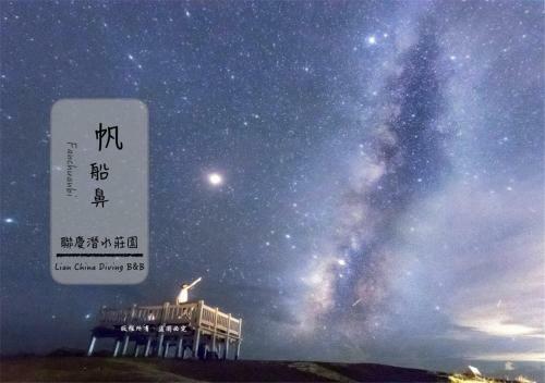 Lian Chinq Diving B&B
