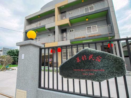 Mei Cun B&B